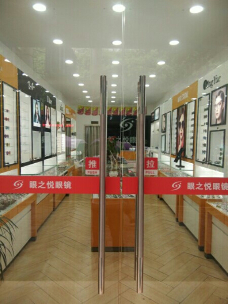 眼之悦眼镜(江津二店)