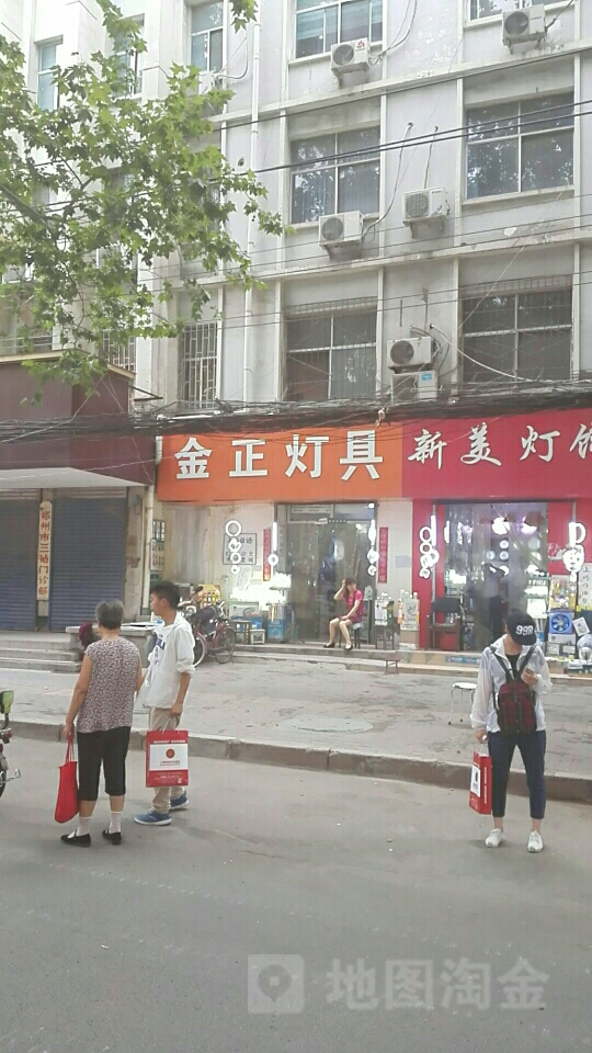 金正灯具电工(大学北路店)