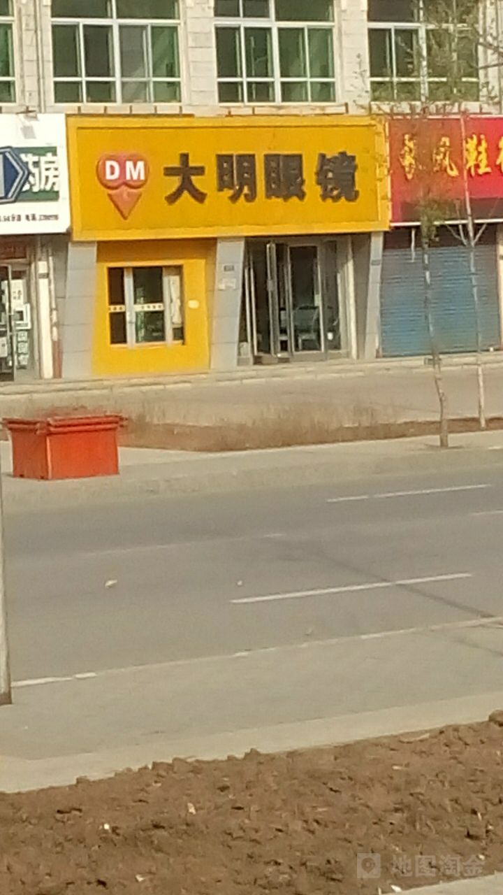 大明眼镜(共青路店)