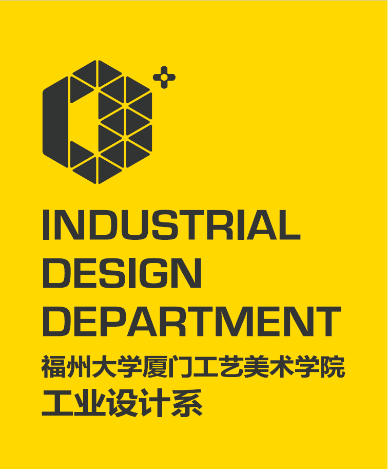 福州大学厦门工艺美术学院工业设计系