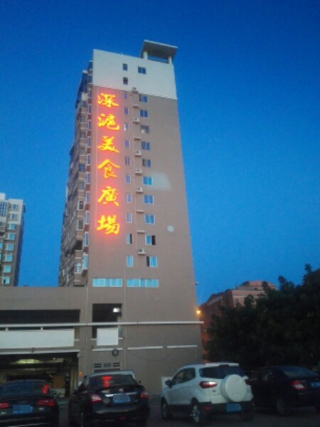 深沪码头湾水产市场
