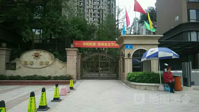 凯泰.城
