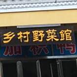 南洋风情农家乐·海鲜