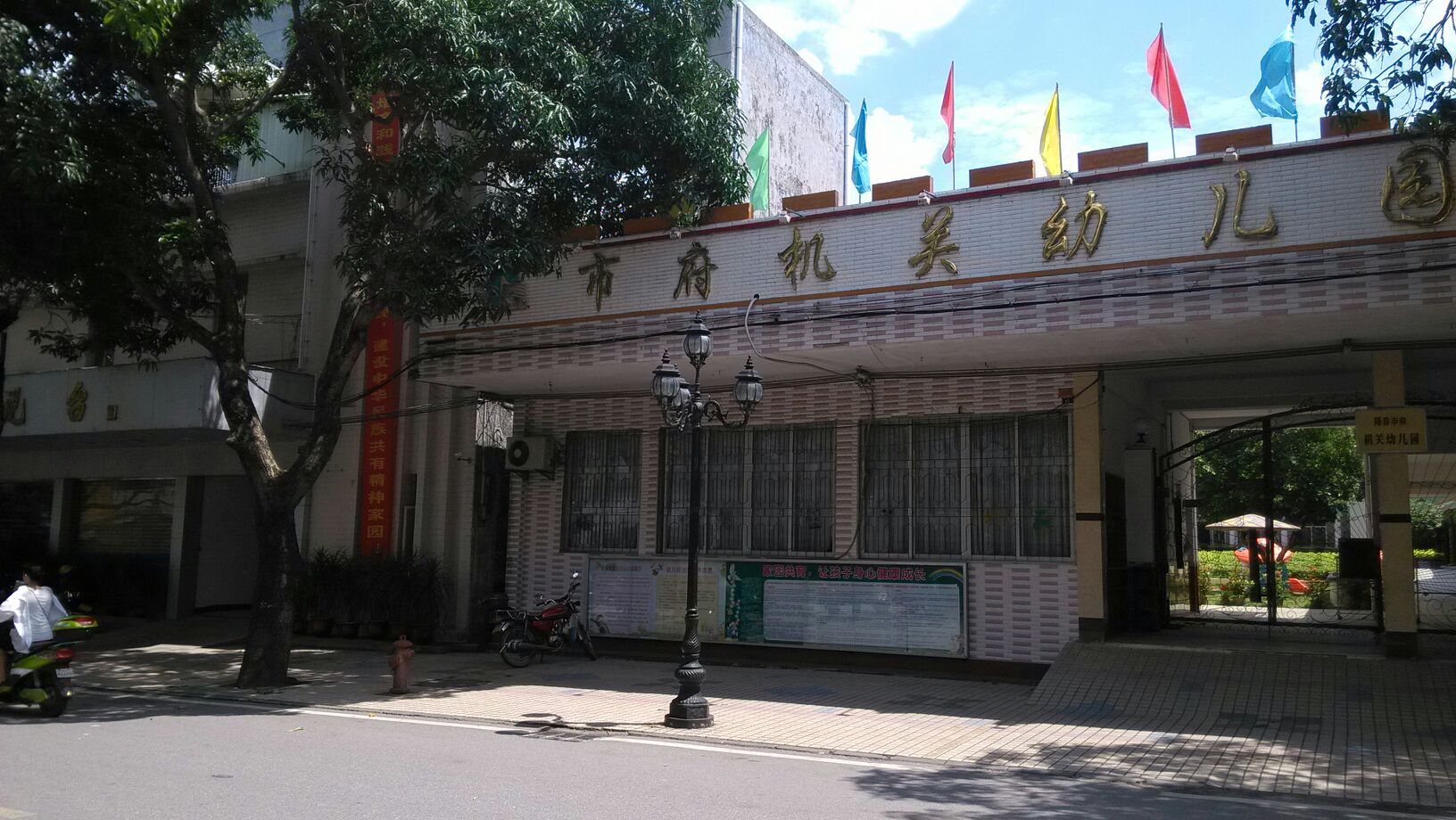 阳春市府机关幼儿园(府前路)