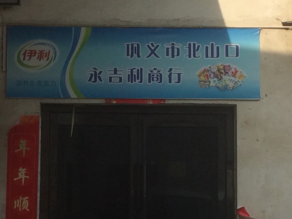 郑州市巩义市