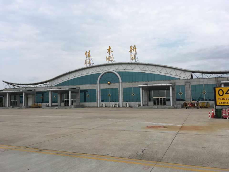 佳木斯机场航站楼图片