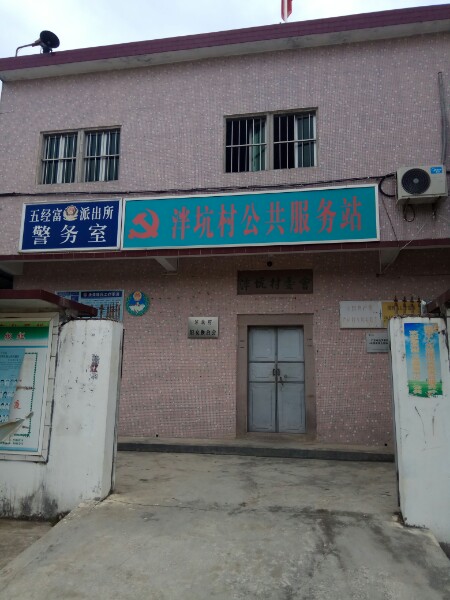 揭阳市揭西县