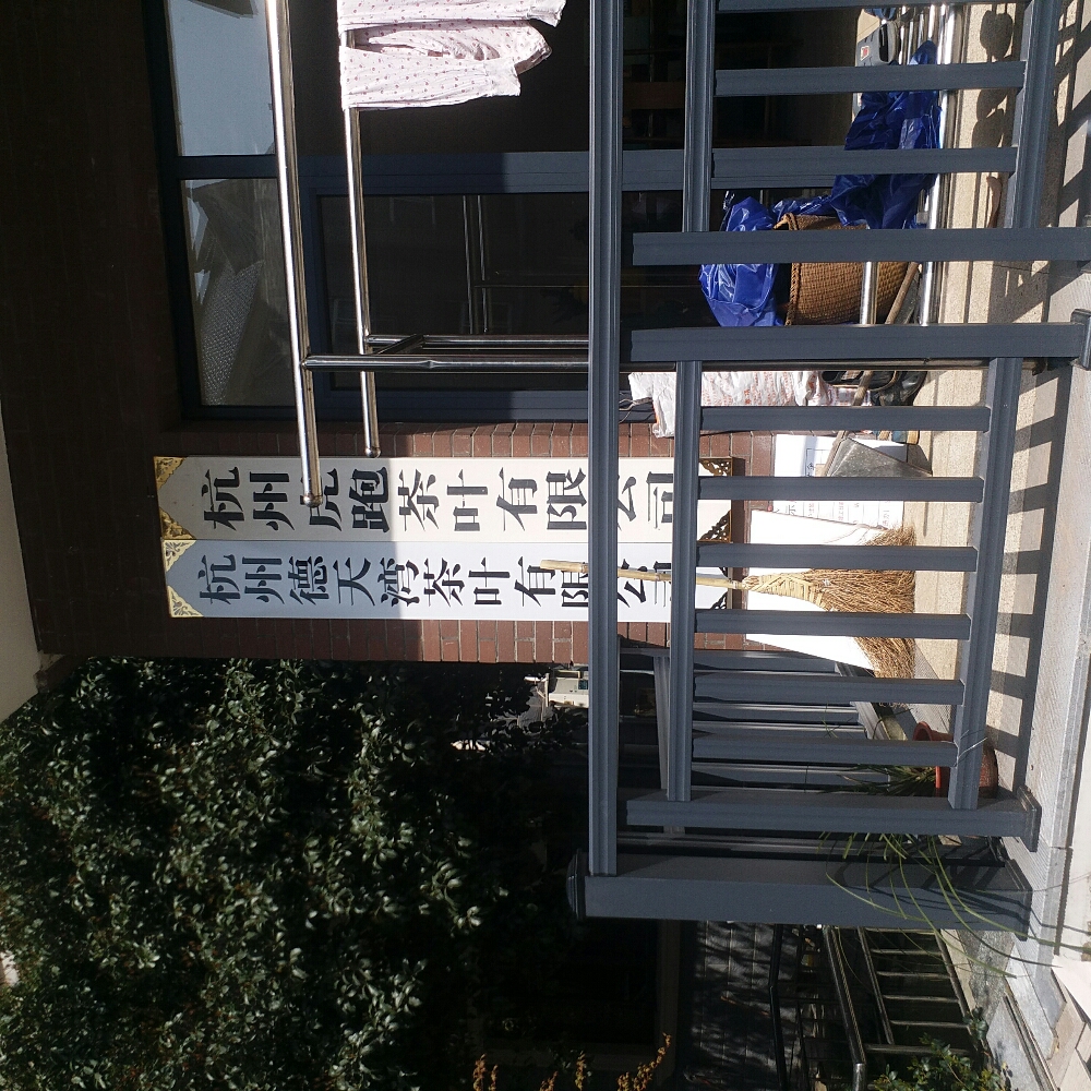杭州虎跑茶叶有限公司