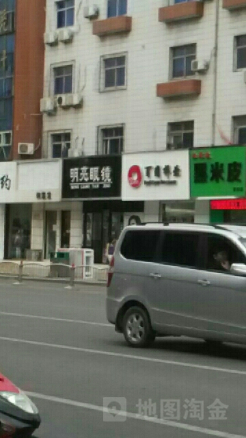 荥阳市明亮眼镜(索河路店)