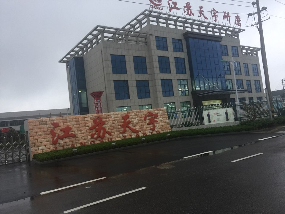 江苏天宇