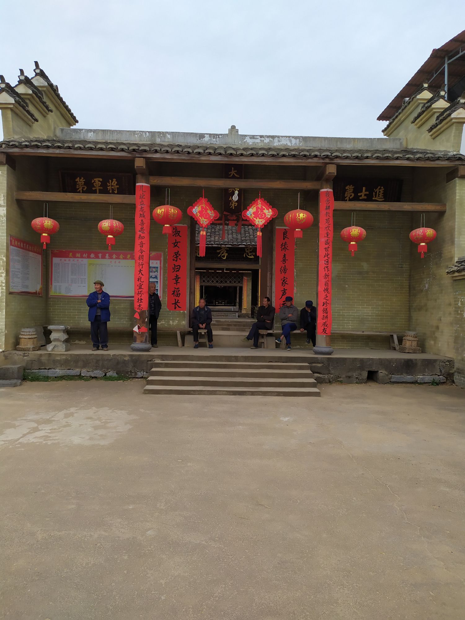 张氏祠堂
