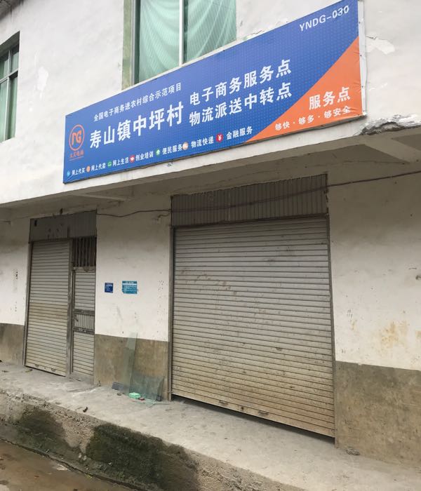 云南省昭通市大关县Y027(中坪公路)