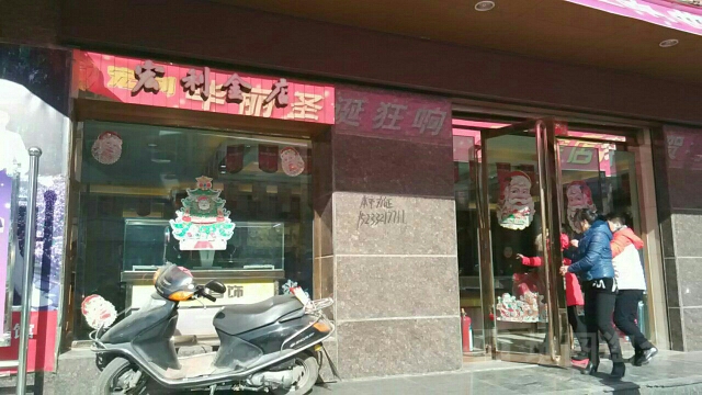 宏利金店