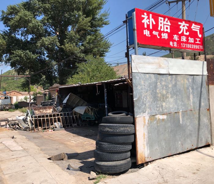 下花园佃林嗯汽车修理部
