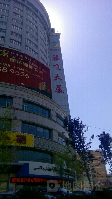 腾飞大厦爱