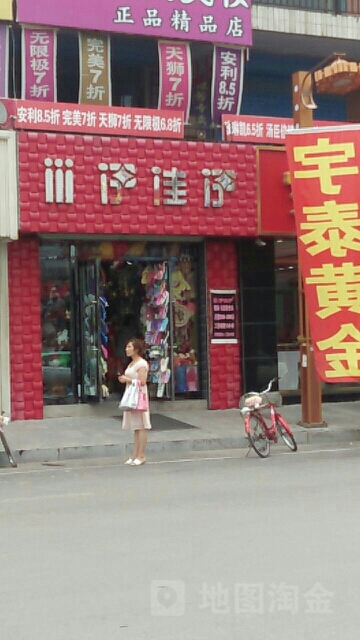 伊佳伊(康平北街店)