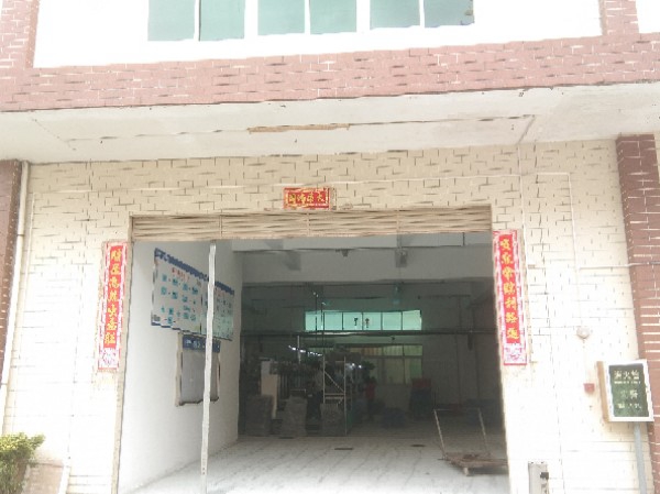 永竣鞋材有限公司