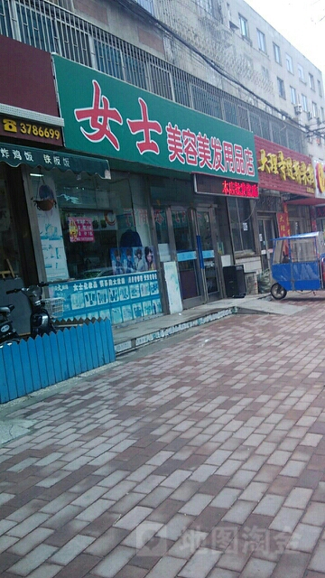 女士美容美发用品店(红夫人购物中心店)