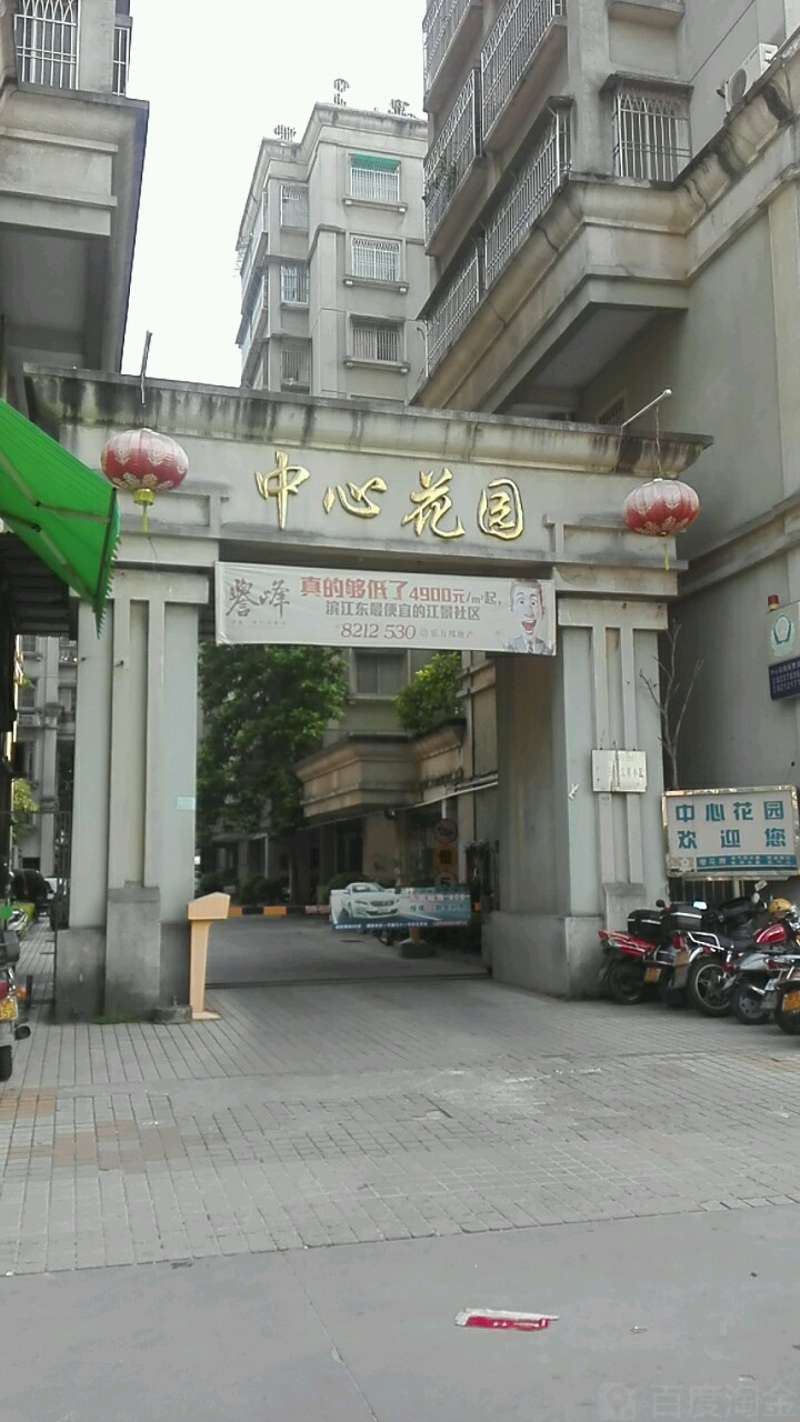 中心公园