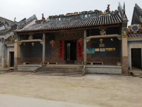 九湖村王氏大宗祠