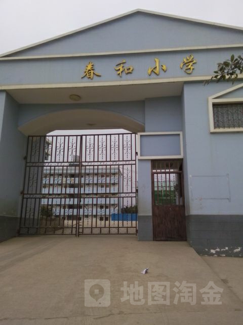 春河小学