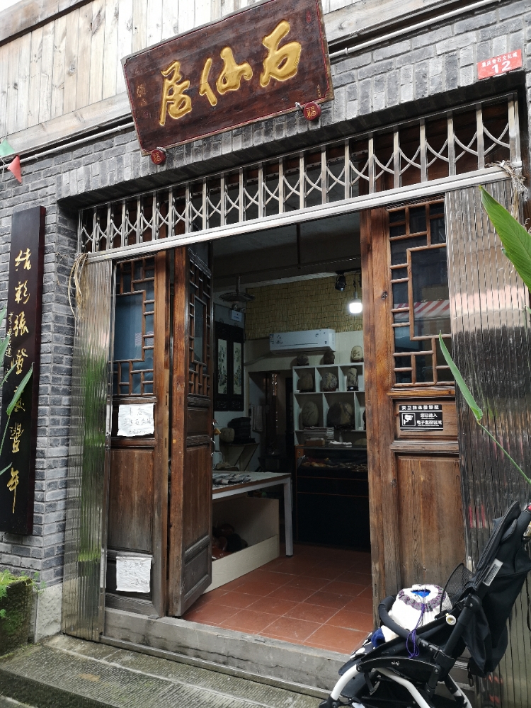 重庆其实文化城(巴南府邸店)