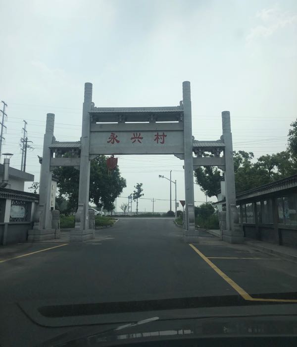 越城区马山街道图片