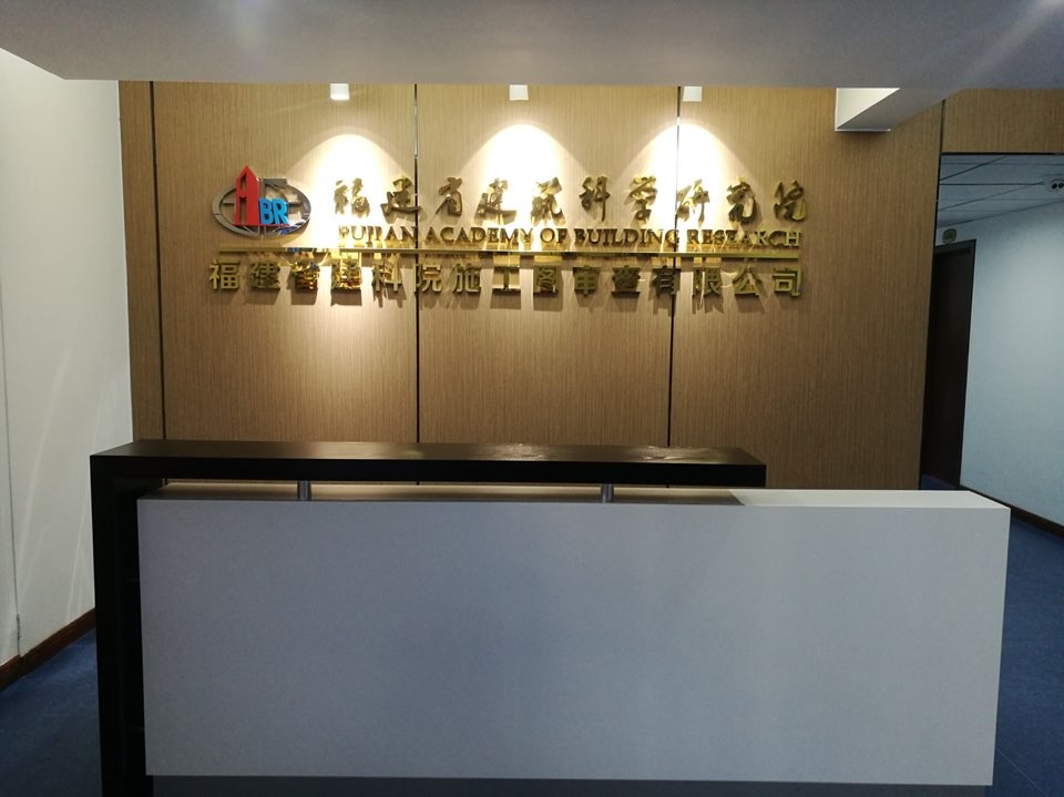 标签: 建筑公司 公司企业 公司
