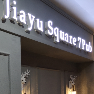 Jiayu Square7pub