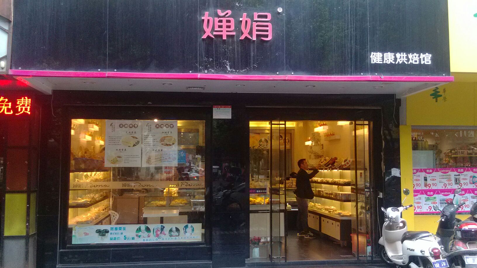 婵娟健康ㄏ烘馆(七星路店)