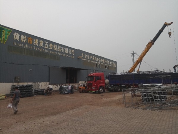 黄骅市腾发五金制品有限公司