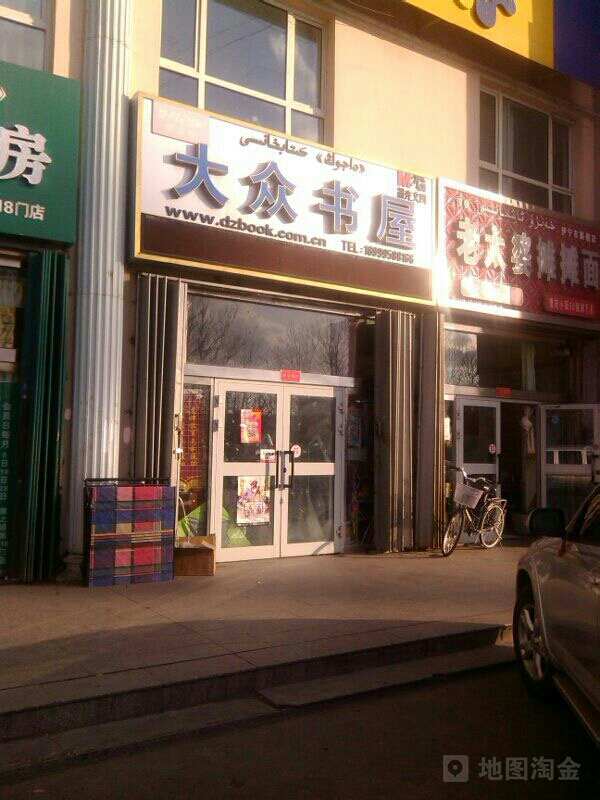 大深书屋