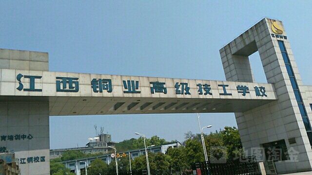 江西铜业高级技工学校