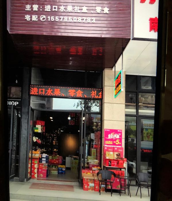 广西桂平市西山镇浔州路福桂三千城E1区(繁华里)1层117铺