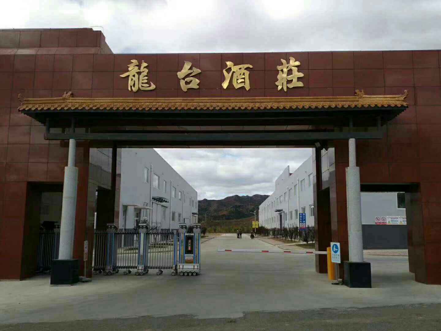 隆化县标签 工厂 公司企业 承德龙台酒业有限公司共多少人浏览