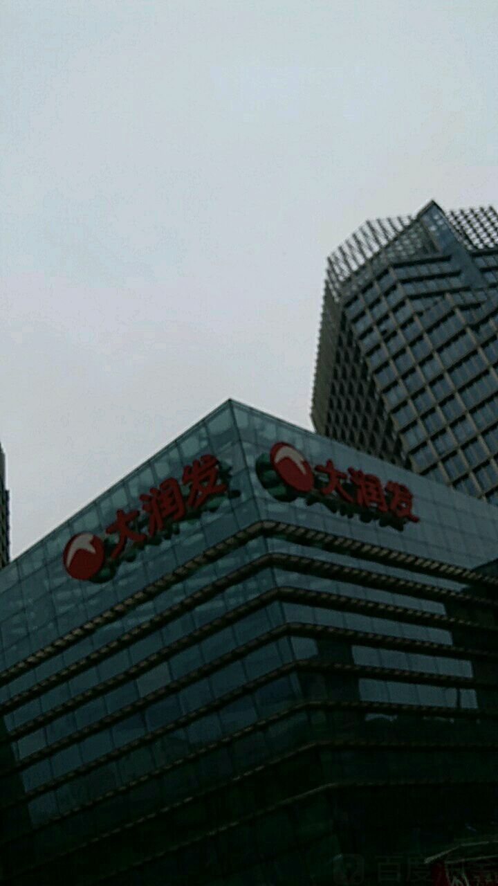 大润发(陇海店)