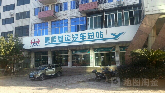 蕉岭粤运汽车总站