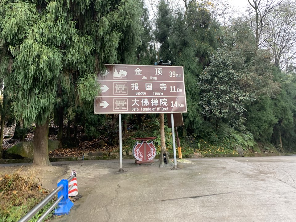 峨眉山风景区-旅游观光车售票处