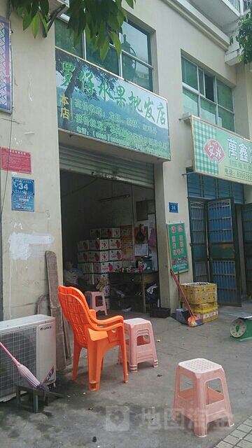 罗仔水果批发店