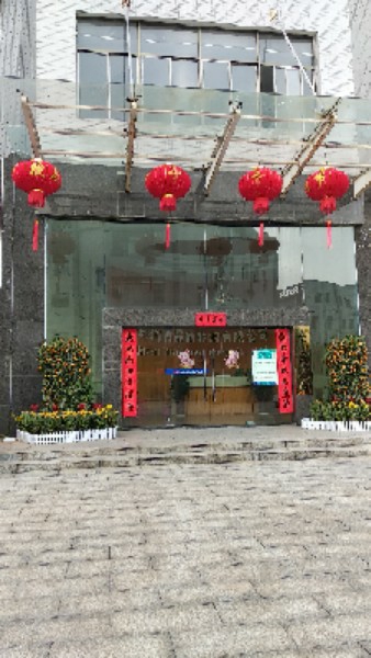 衡阳市鑫晟新能源有限公司