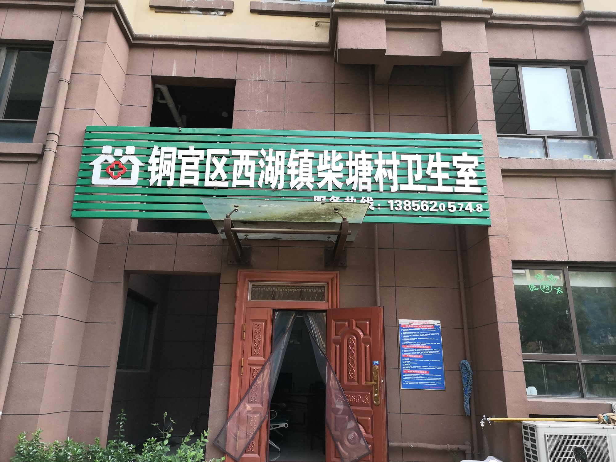 铜陵市铜官区沿新大道地矿·龙山湖苑