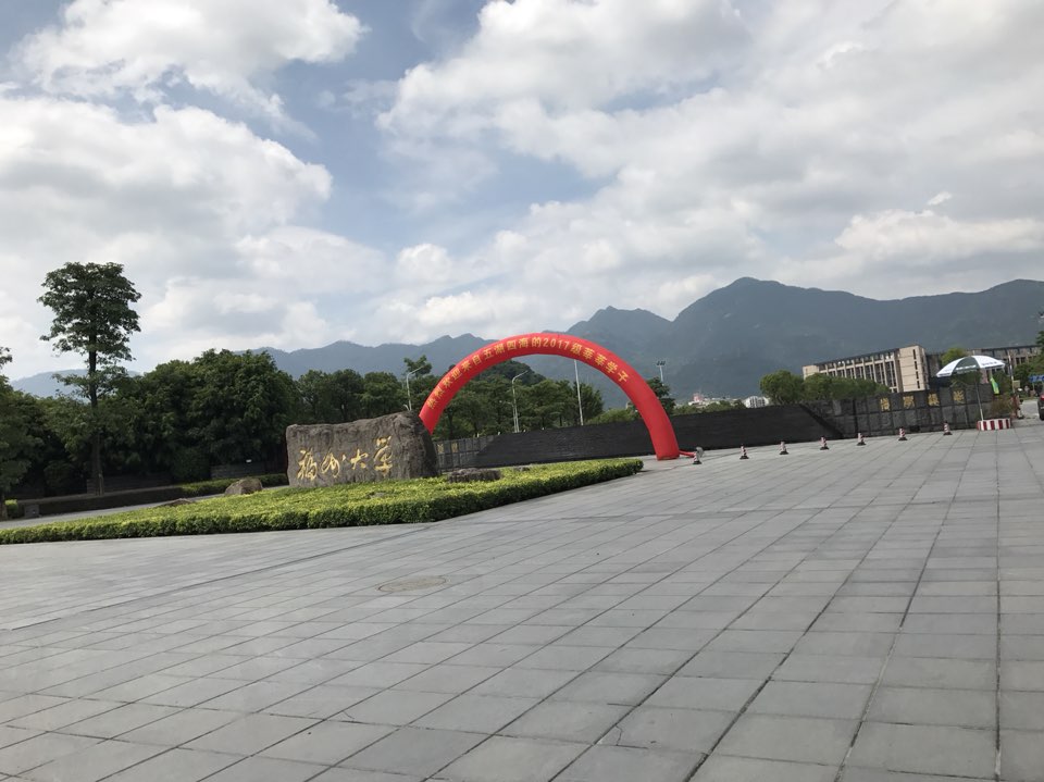 福州大学(旗山校区)