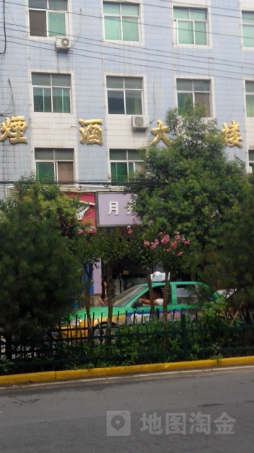 iST丝路情(陕烟直营大荔南大街店)