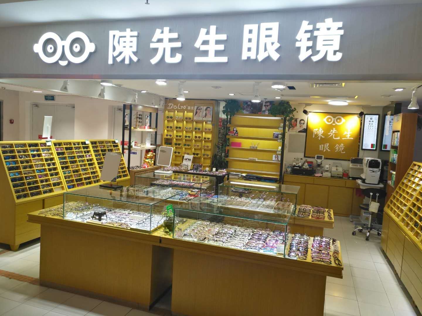陈先生配眼镜店(北站家乐福店)