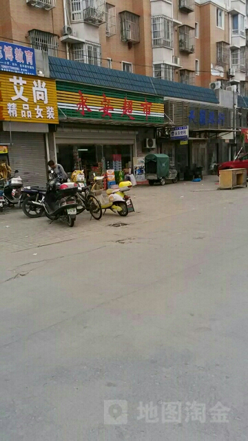 永安潮湿(南苑新寓店)
