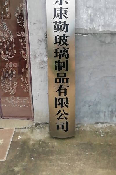 兴隆庄镇工业园区