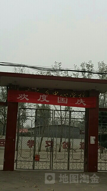 广天乡中心学校