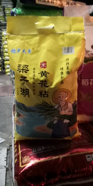 湖北天香粮油