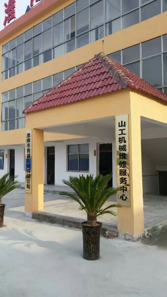 淮南市贵诚机械有限公司