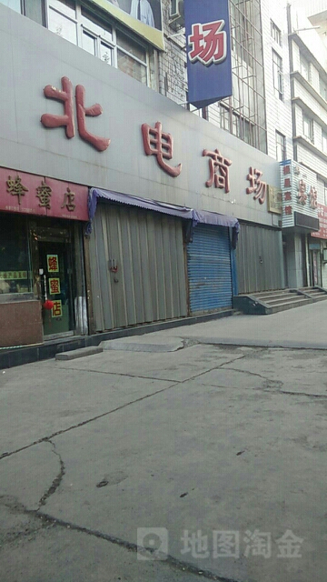 北电商场